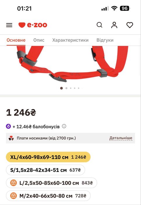 Продам повідок амуніцію для собак