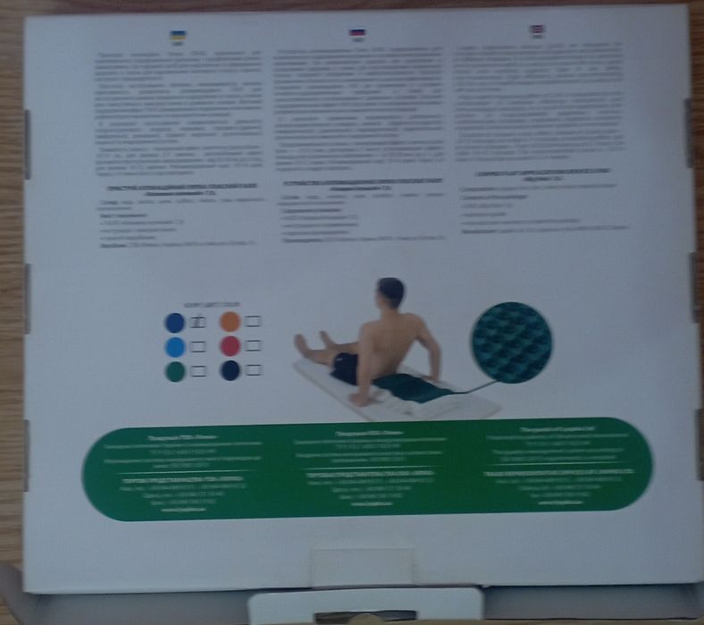 Пристрій аплікаційний Ляпка.