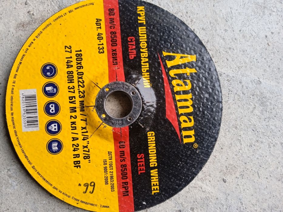 Круг шліфувальний по металу 180