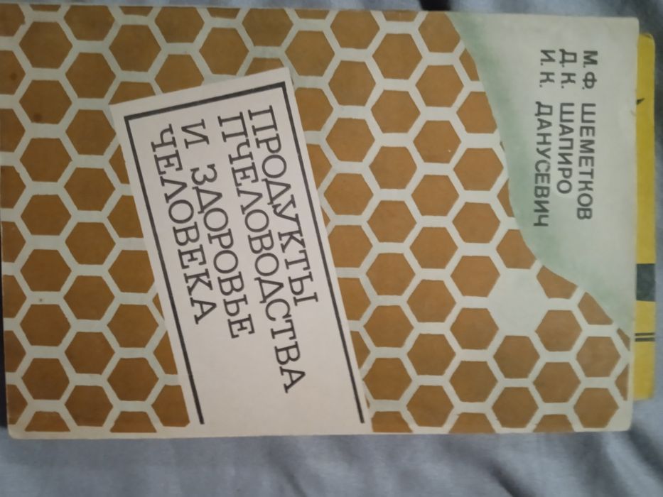 Семь  книг о здоровье. Комплектом