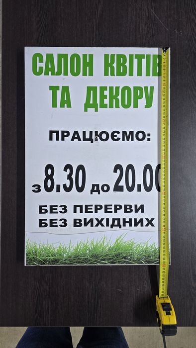 Продам світлову вивіску