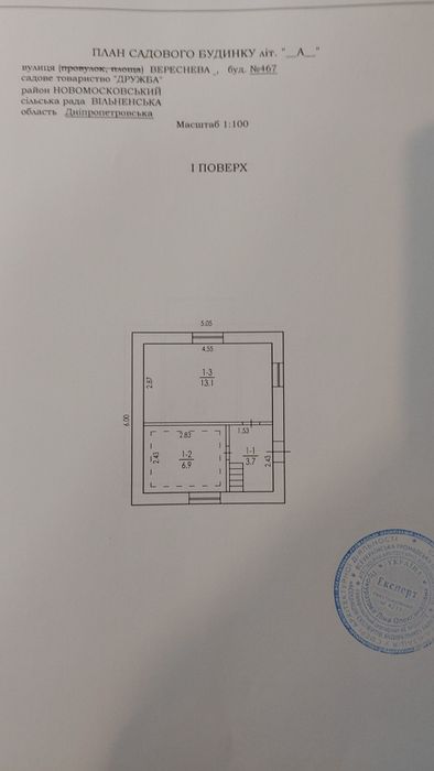 Продам дачний будинок! Рядом ліс, річка, біля м.Самар(Новомосковськ)