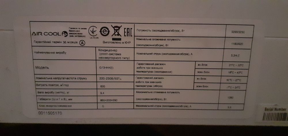 Продам . б/у мощный кондиционер в идеальном состоянии .Сплит система.