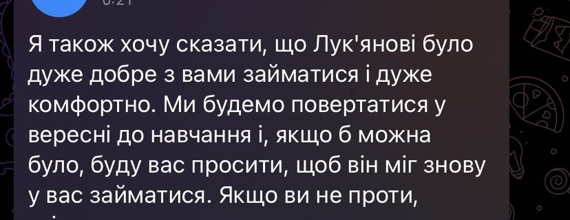 Репетитор англійської мови онлайн