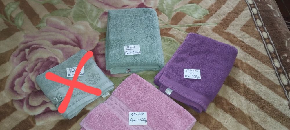 Полотенца банное
