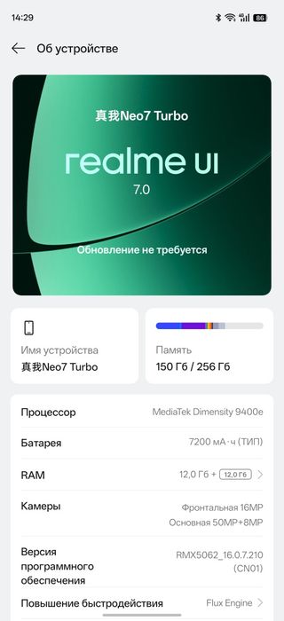 Realme neo 7 turbo white (12/256)