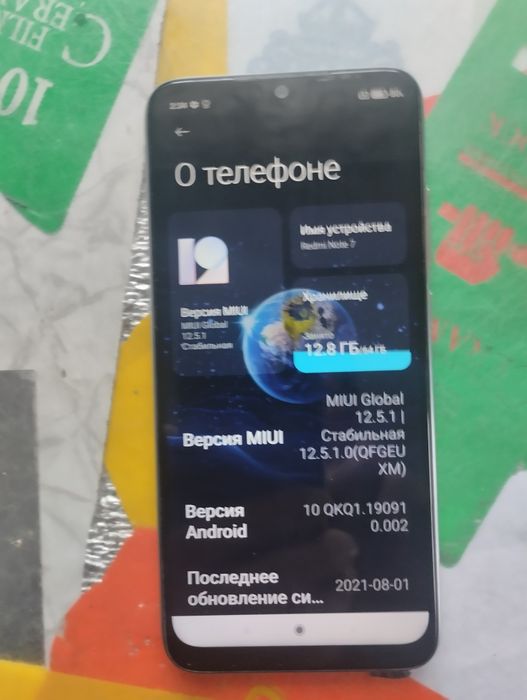 Мобильный телефон