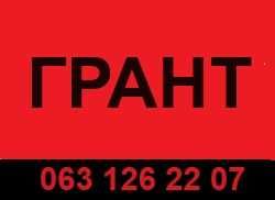 Бізнес-план для ГРАНТУ