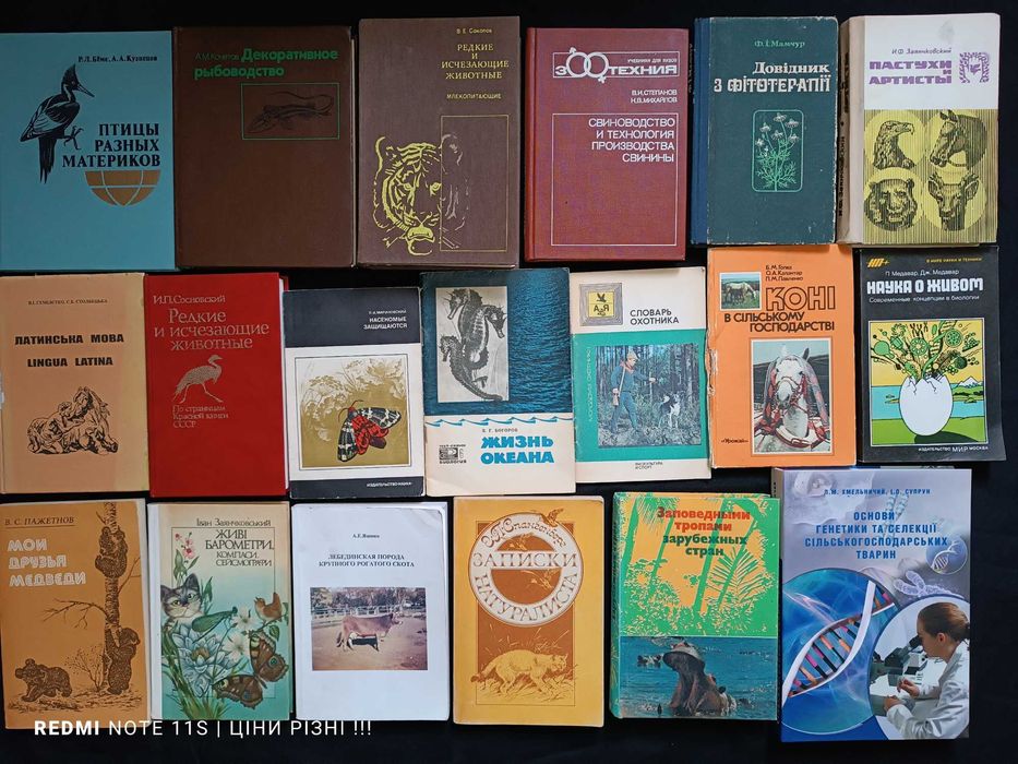 17.1 Колекція книжок по природничим наукам