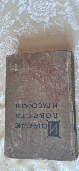 Шарль де Костер (1949г.), Уилки Коллинз (1957г.), Дрюон,  Мопасан
