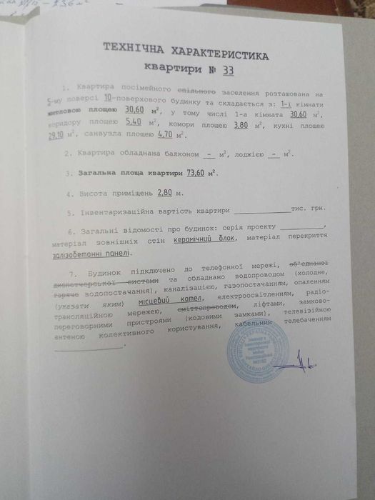 Квартира к Чернівцях