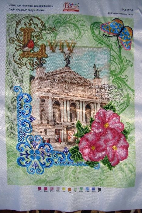Вишивка бісером "Львів"