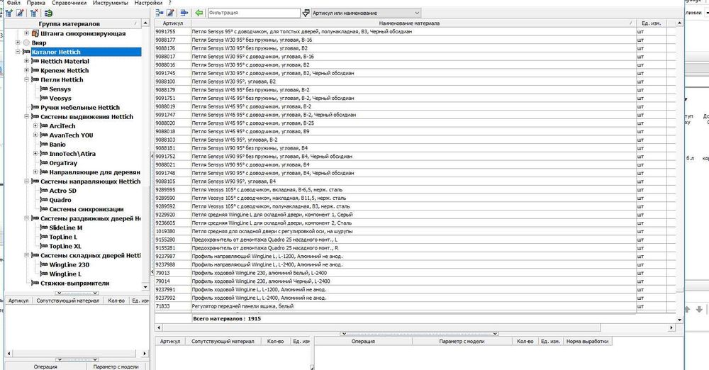Базіс-мебляр 11 (Базис Мебельщик 11). И нужные базы.