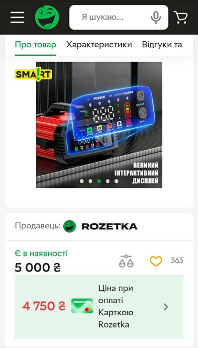 350W. 12V/25А. 24V/15A. Мощное зарядное устройство_зарядний пристрій