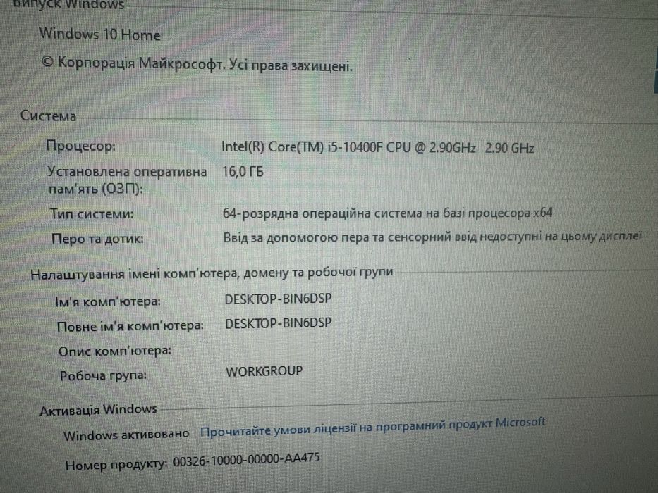 Компʼютер GTX 1080  i5 Intel 16Gb озу