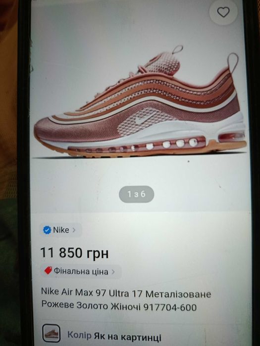 Кроссовки Nike Air Max Ultra 17 Оригинал Прекрасное состояние