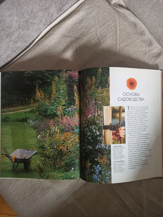 Найкраща книга від англійських ландшафтних дизайнерів