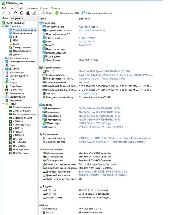 Комп'ютер ARTLINE Gaming X63v14