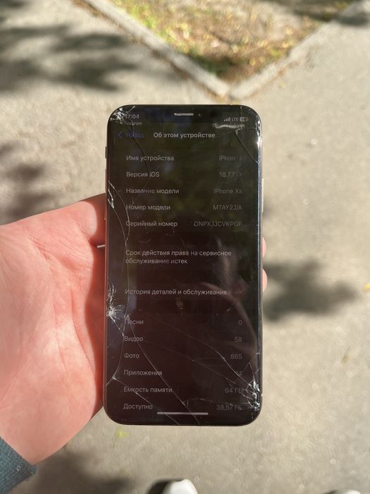 Iphone xs розбитий