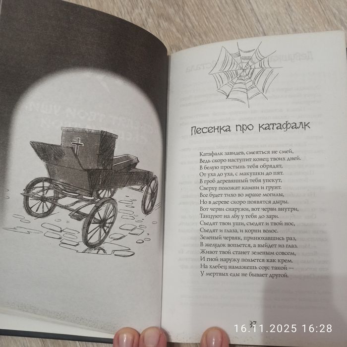 Księżka w języku rosyjskim