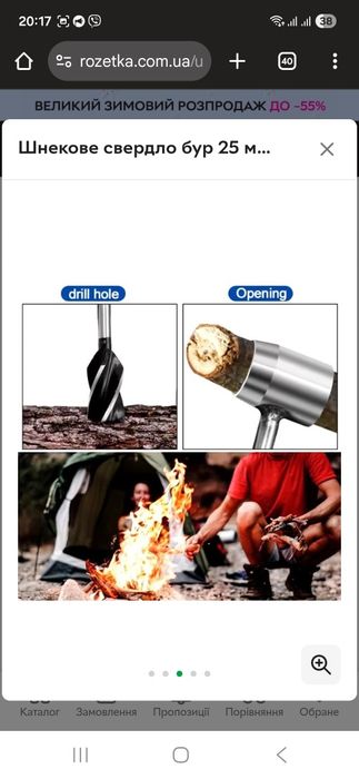 Шнекове свердло бур 25 мм для деревообробки та виживання