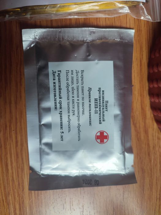 Аптечка першої допомоги військова