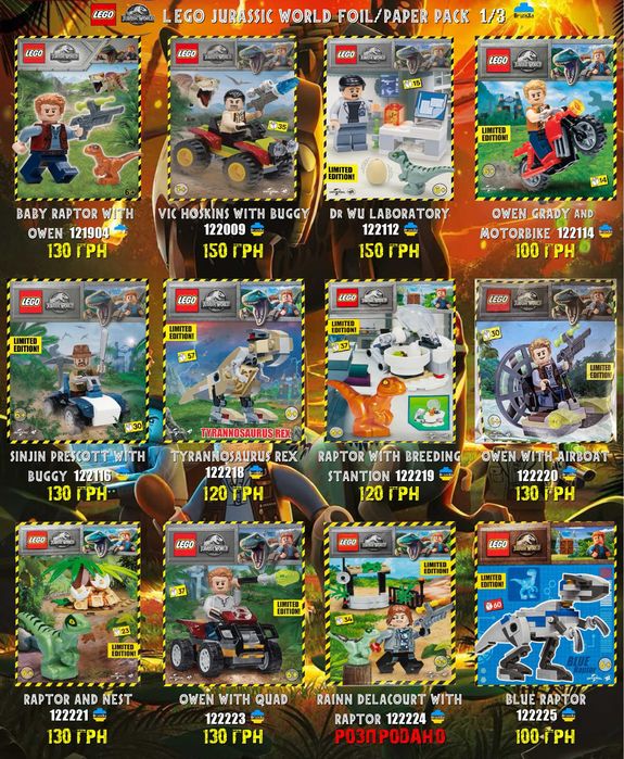 LEGO Jurassic World Мінінабори Юрасік Парк  Оновлення  26.06!