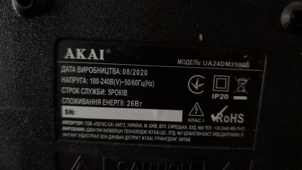 Телевізор смарт Akai