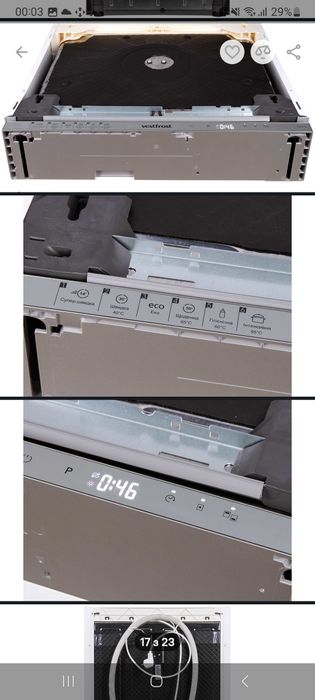 Вбудована посудомийна машина Vestfrost BDW60153