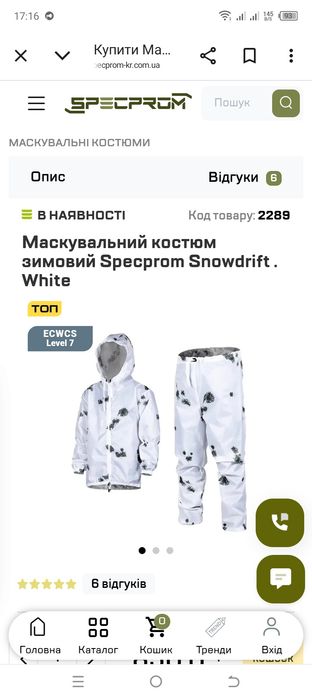 Продам бахіли нове