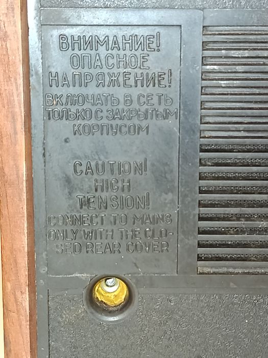 Радіоприймач  часів СРСР "океан -209"  виробник "горизонт"