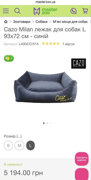 Cazo Milan лежак для собак L 93x72 см - синій
