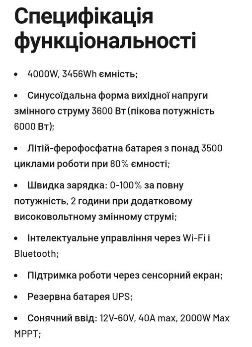 Зарядна станція ALLPOWERS R4000 4000W 3456Wh