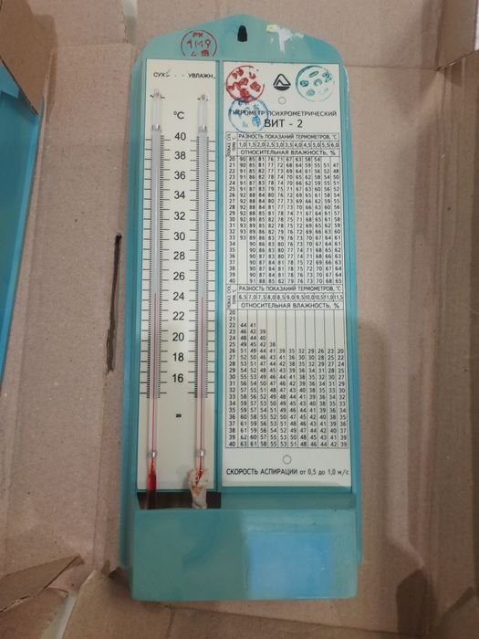 Гігрометр ВИТ  2