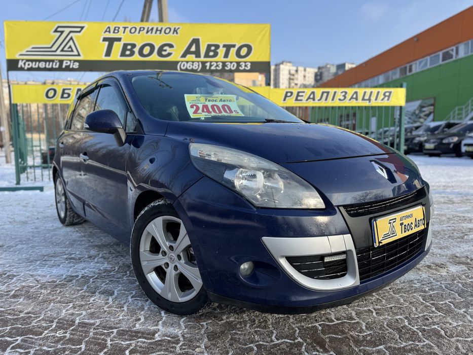 Renault Scenic (Розстрочка без першого внеску) Твоє Авто Кривий Ріг