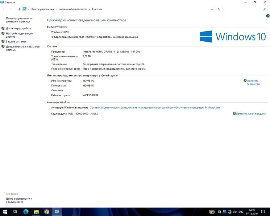 Компьютер для офисных работ