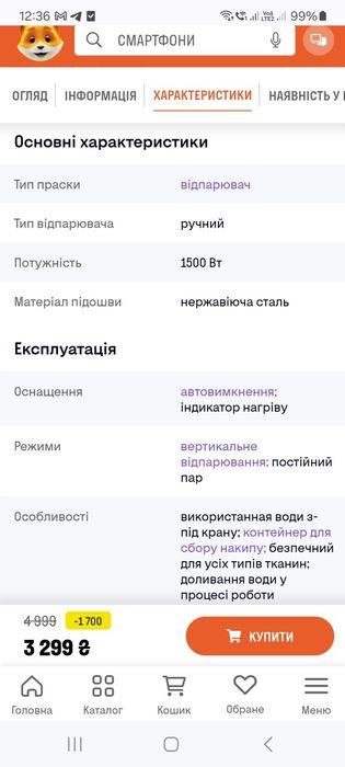 Відпарювач Philips 7000