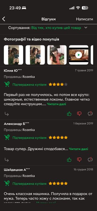 Стайлер, автоматична плойка для завивки Philips ProCare Auto Curler