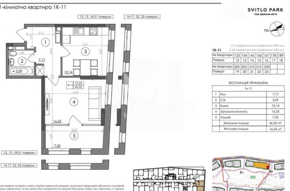 Apartment in Kyiv, Pyrohiv - View 5