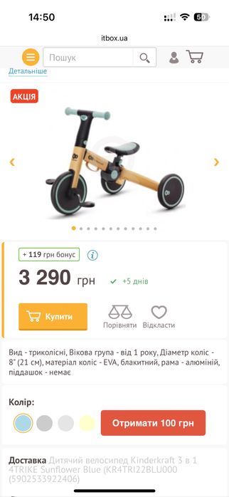 Дитячий велосипед Kinderkraft 3 в 1 4TRIKE PRIMROSE YELLOW