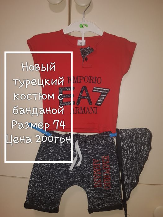 Летний костюмчик