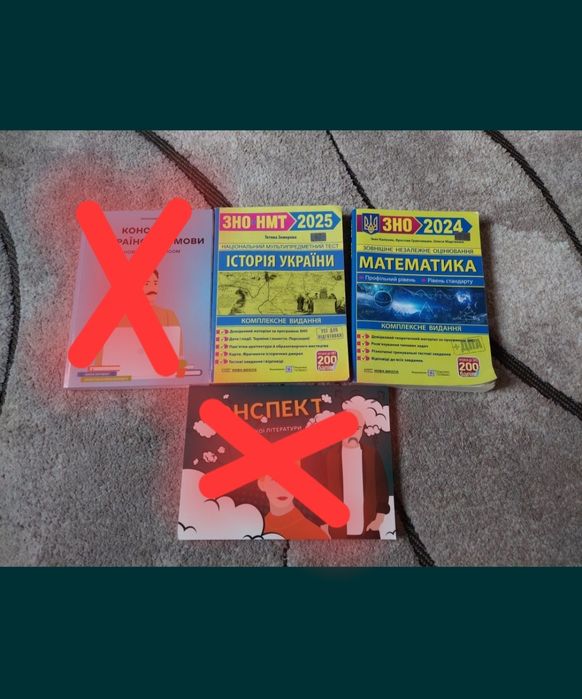 Підручники для підготовки до НМТ