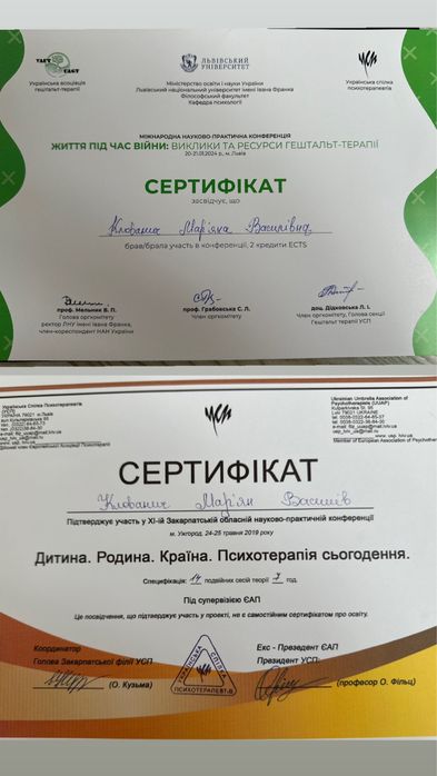 Психолог| Консультація психолога | Психолог онлайн | Психологиня