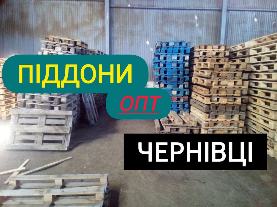 Піддони дерев'яні палети европалети американки морські epal поддоны