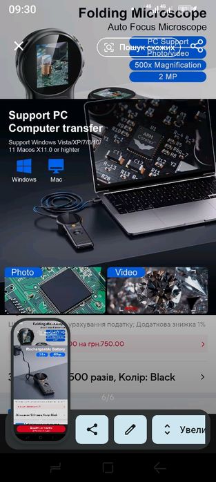 Цифровий мікроскоп