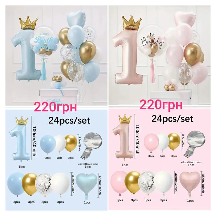 Повітряні кульки набір