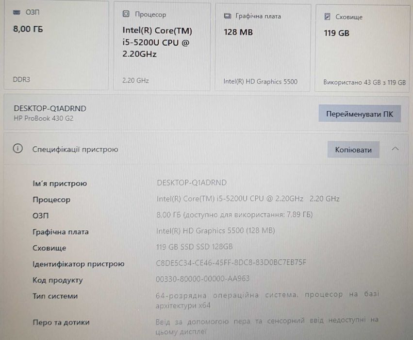 Потужний ноутбук HP ProBook 430 G2 i5-5200u / 8 GB DDR3 / 128 SSD