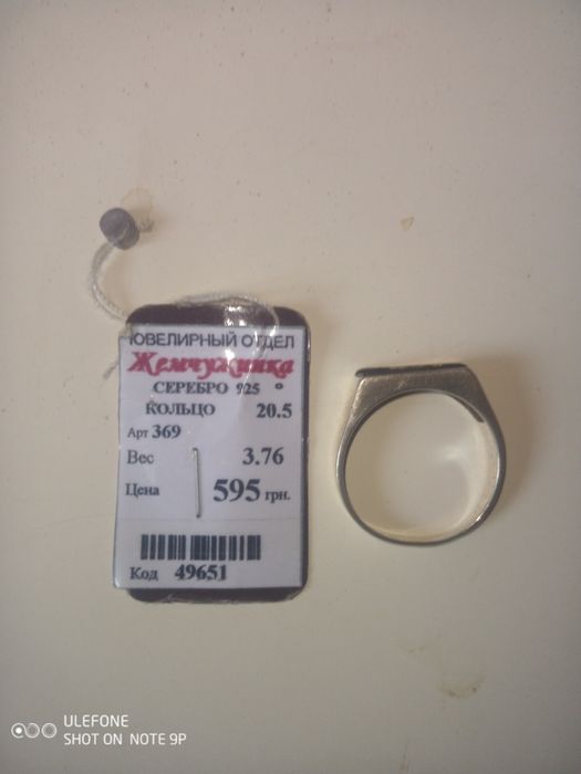 Продам серебряное кольцо