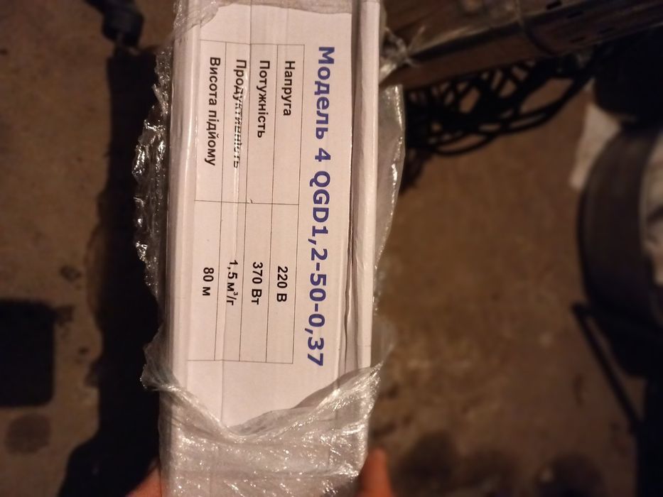 Насос для скважини