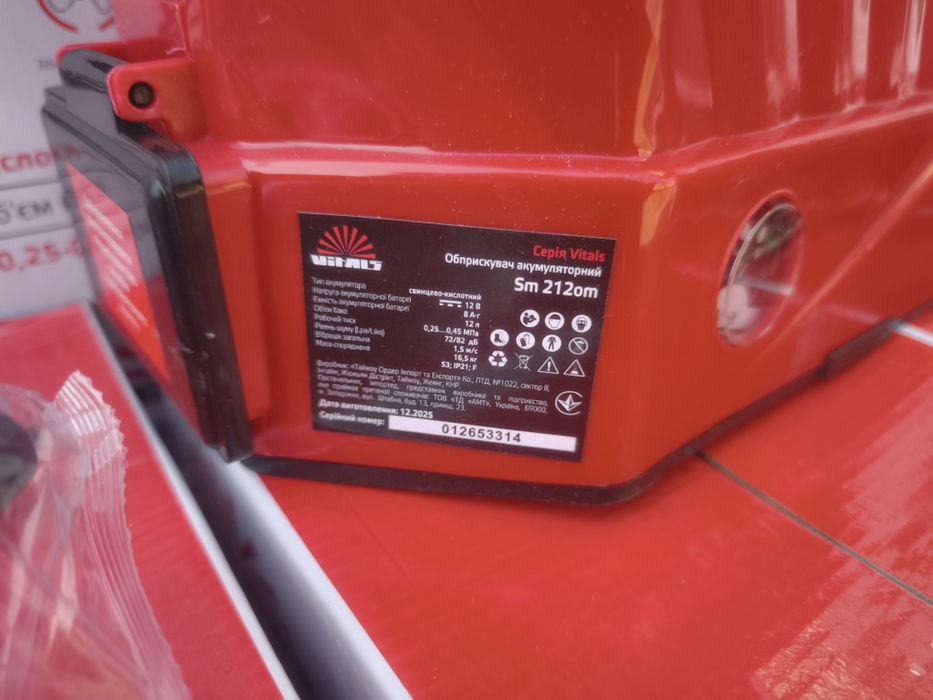 Акумуляторний обприскувач Vitals Sm 212om з міксером